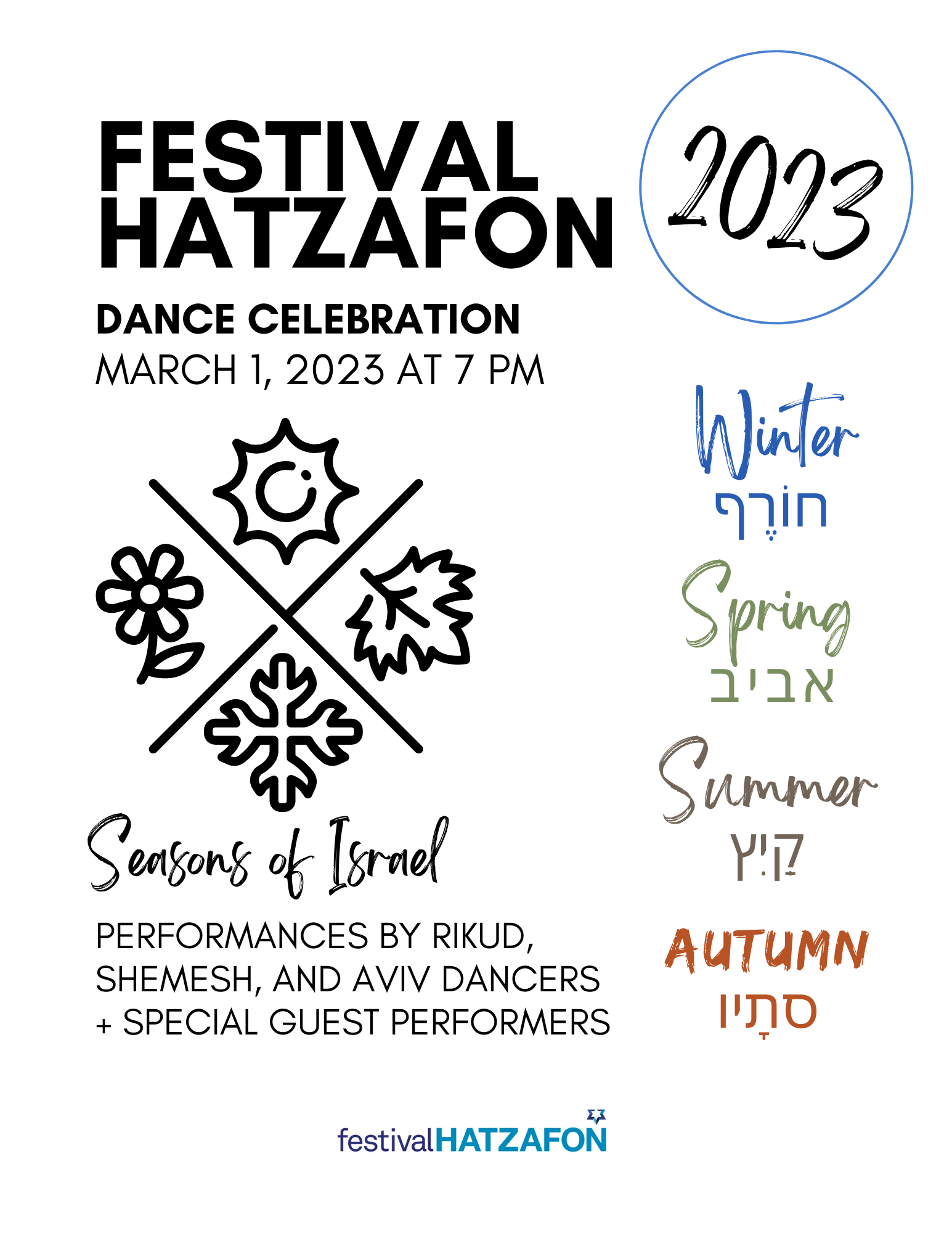 festival hatzafon 2023 (2)